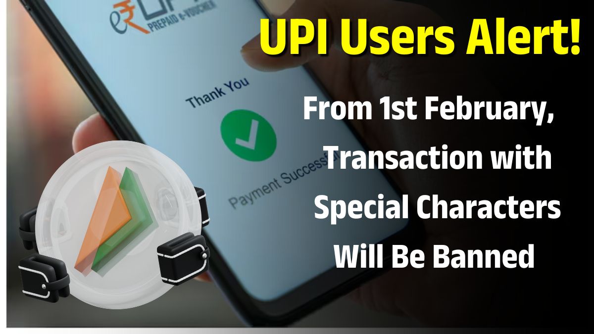 UPI Users Alert!